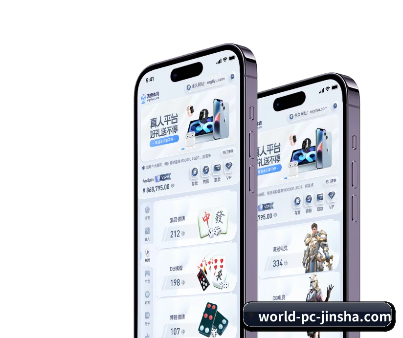 金沙 APP